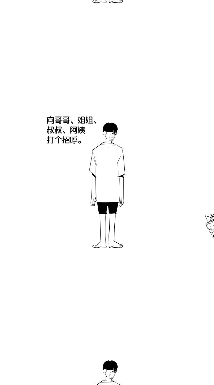 一往无前 【免费】后记 第12页