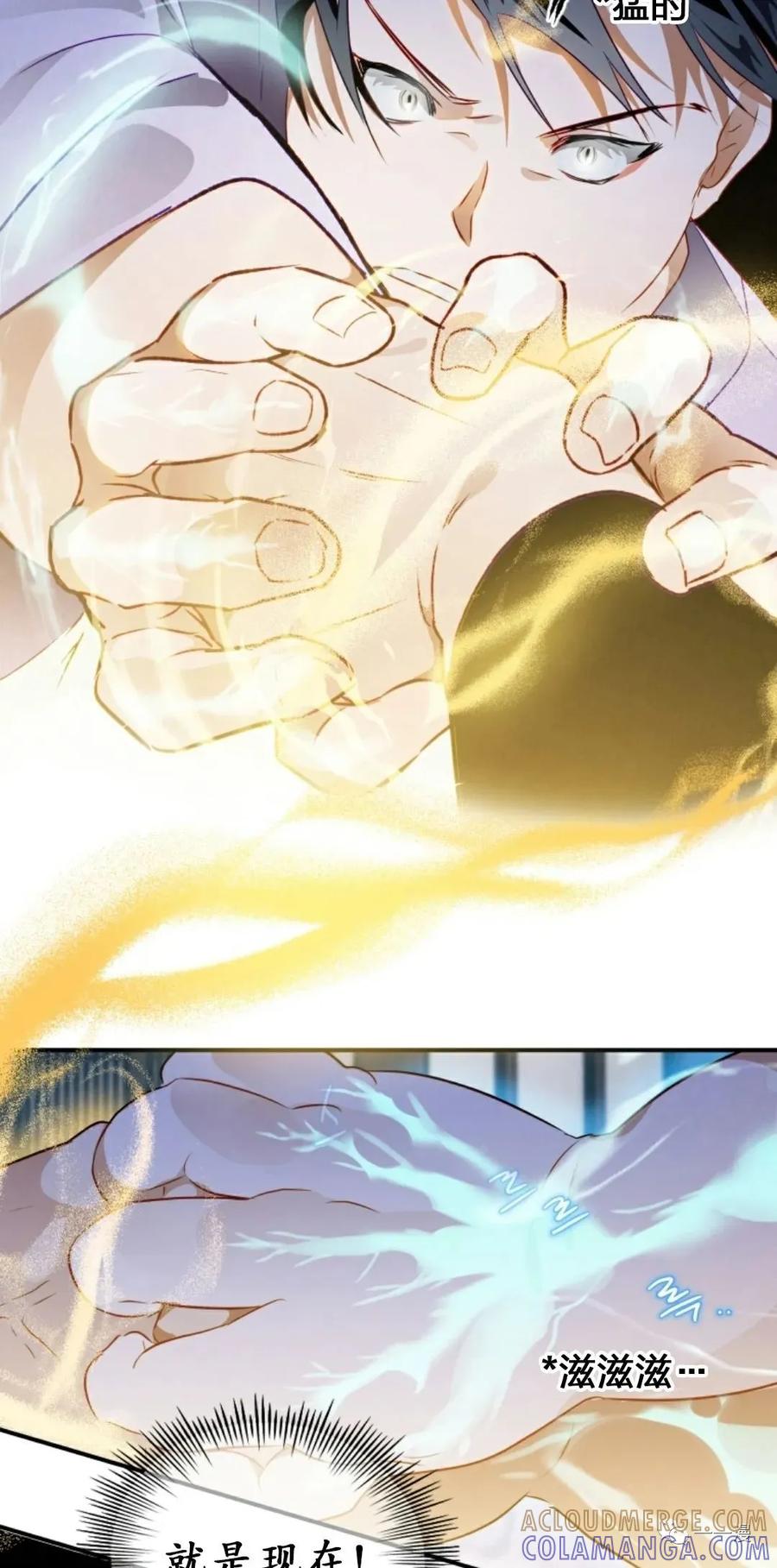 《天剑奇侠》第10话 第25页