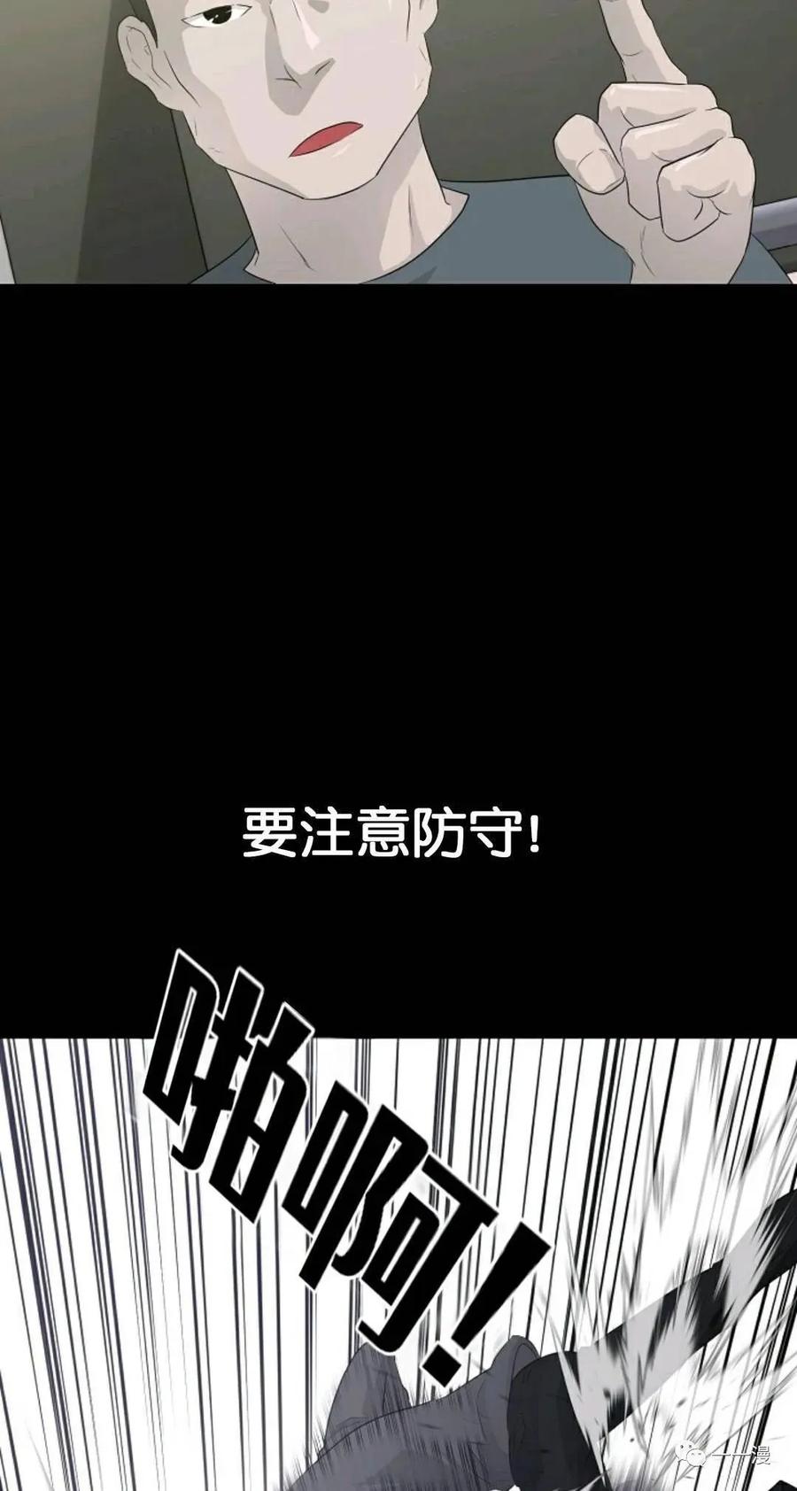 《触发人生》30 第48页