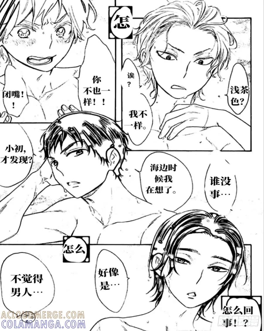 《乙女游戏这也太为难我了》31话 第3页