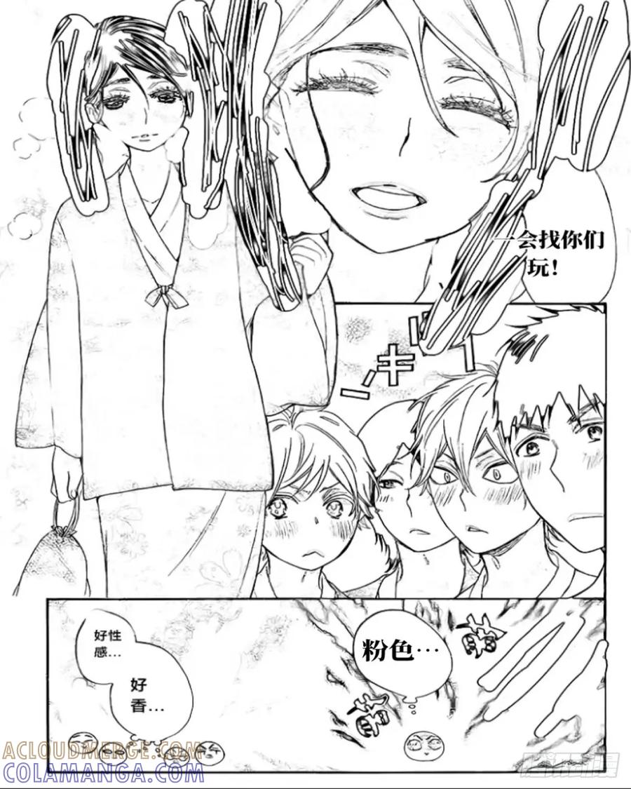 《乙女游戏这也太为难我了》31话 第5页