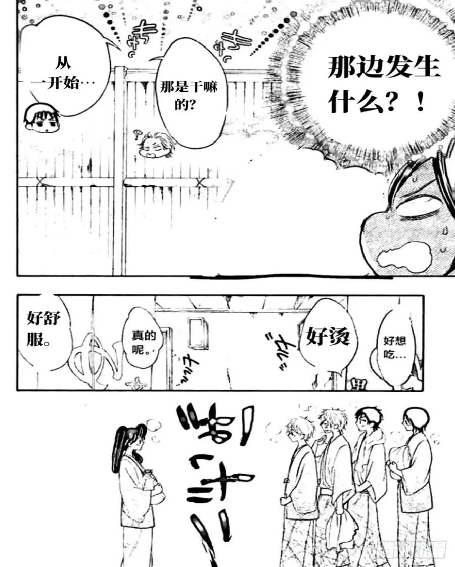 《乙女游戏这也太为难我了》31话 第4页