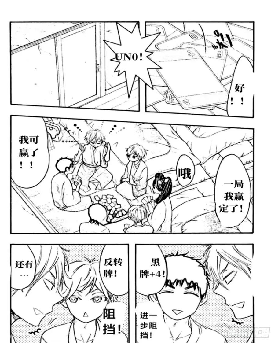 《乙女游戏这也太为难我了》31话 第6页