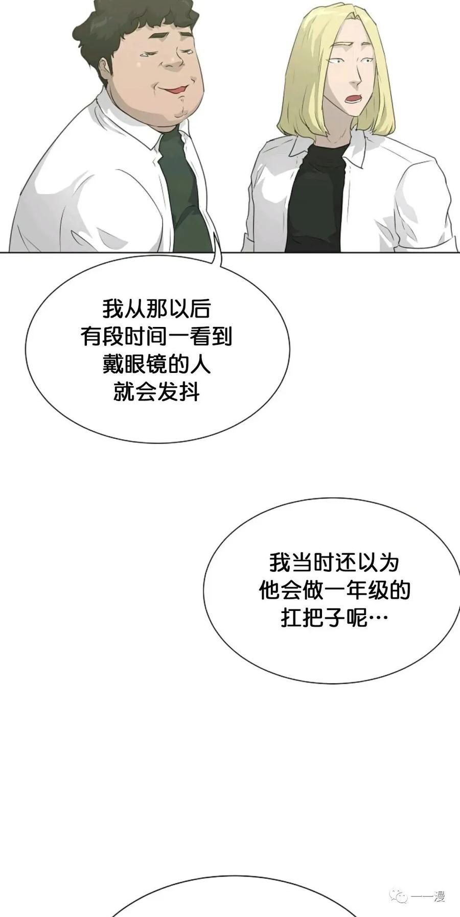 《触发人生》第二季 第1话 第57页