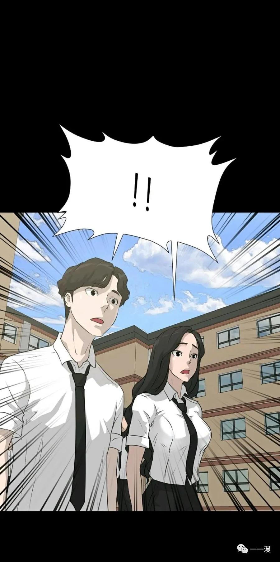 《触发人生》第二季 第2话 第66页