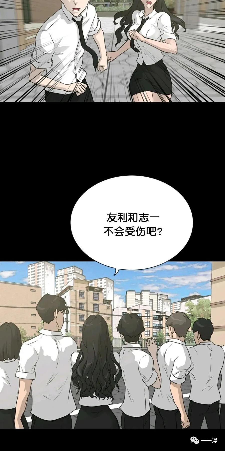 《触发人生》第二季 第2话 第65页