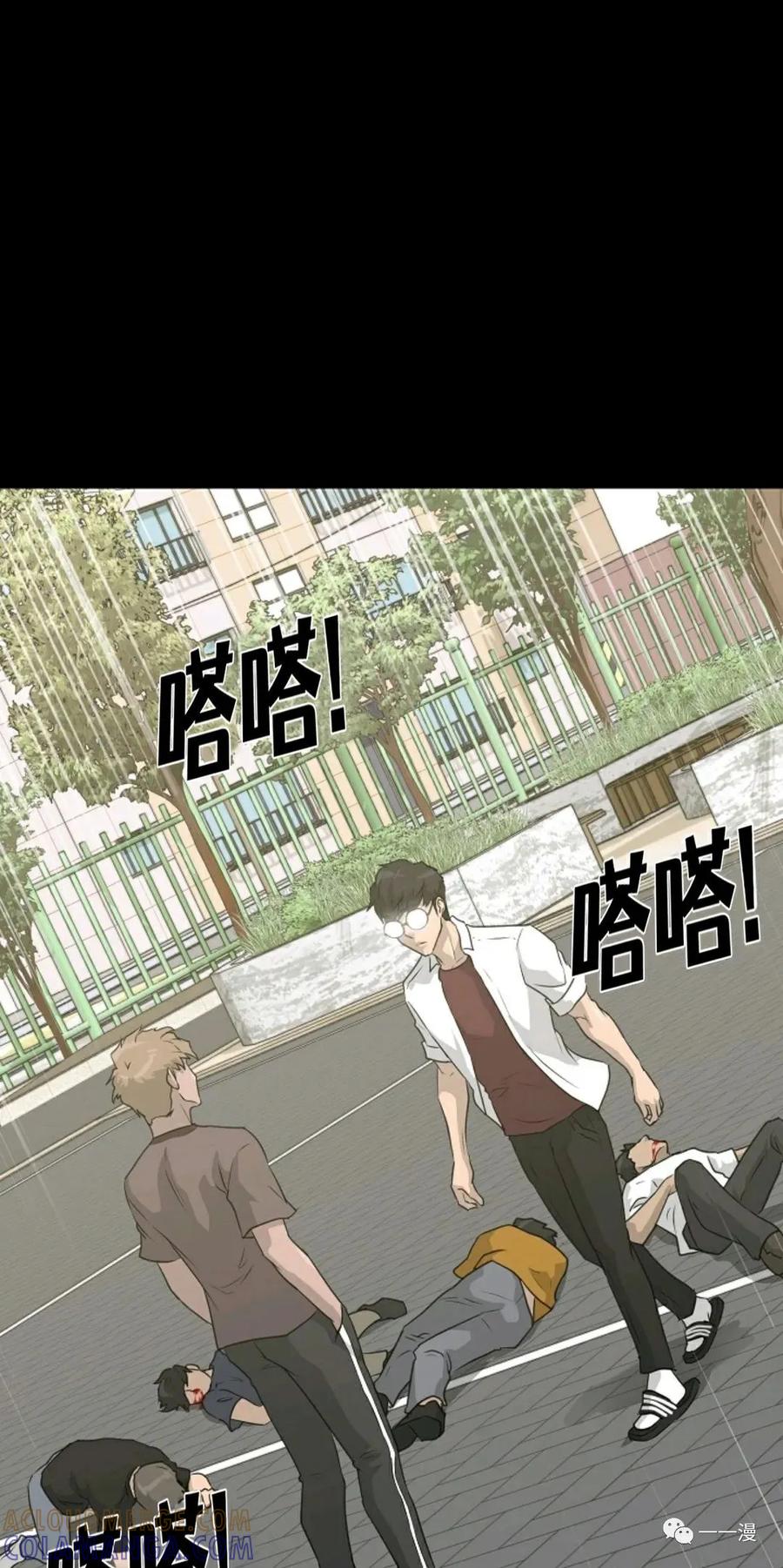 《触发人生》第二季 第2话 第67页