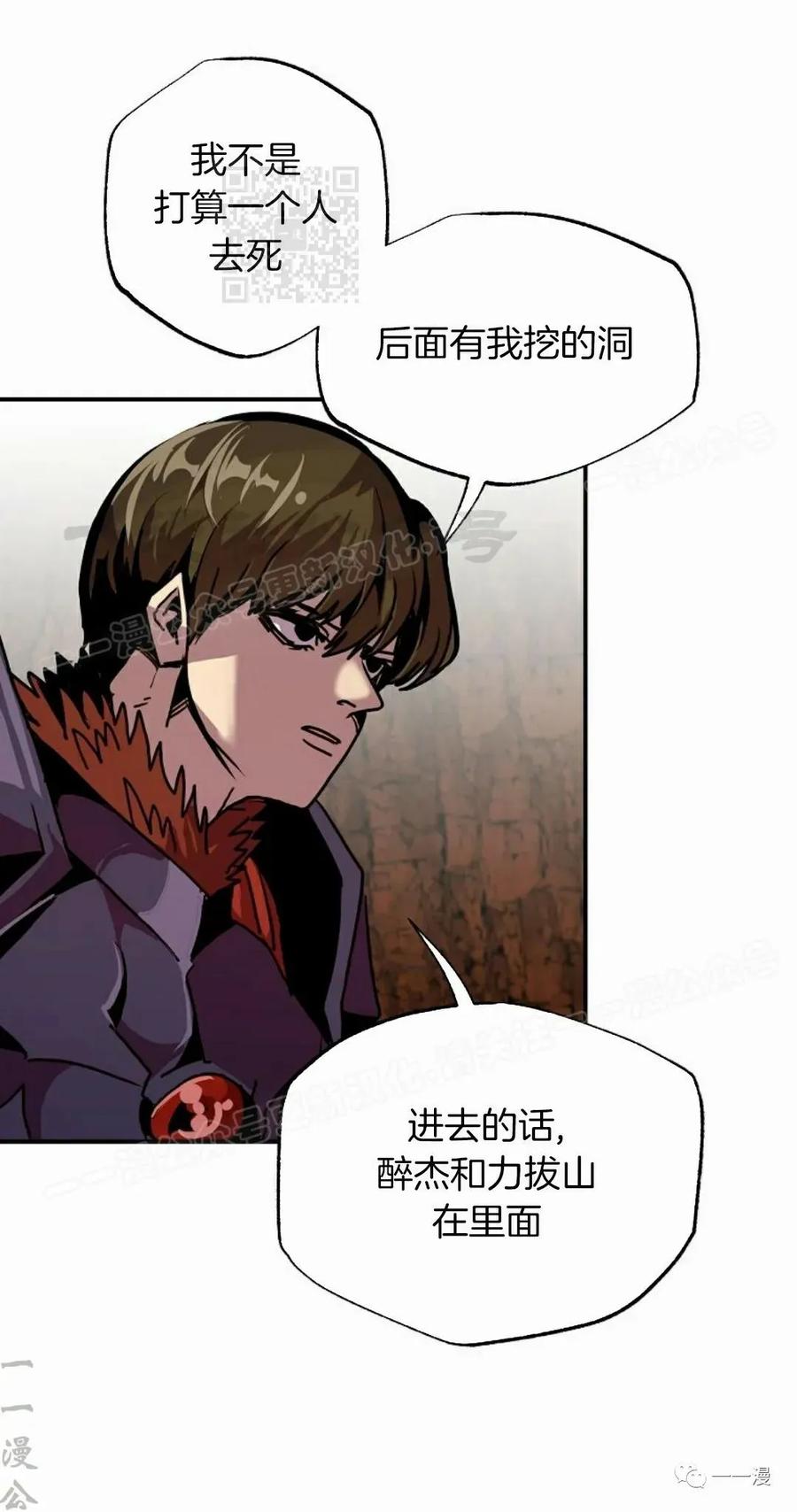 《独一无二的回归》第59 第71页