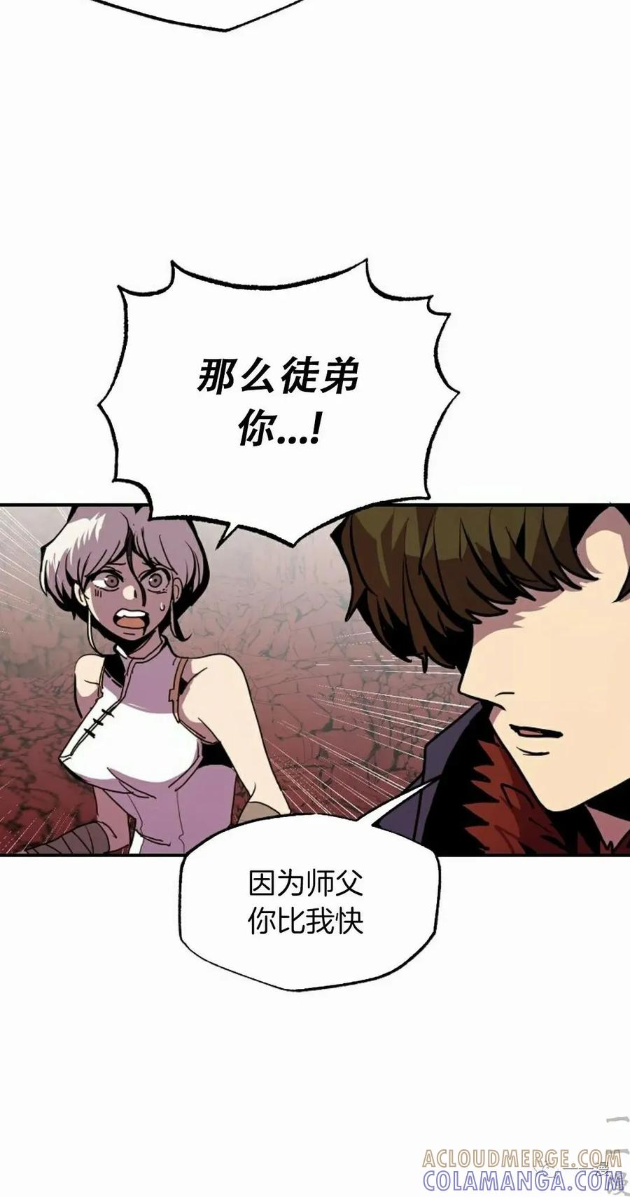 《独一无二的回归》第59 第73页