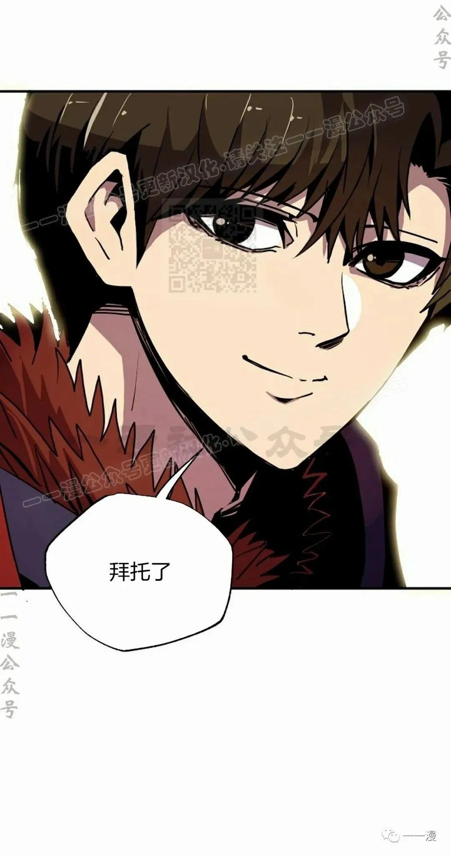 《独一无二的回归》第59 第74页