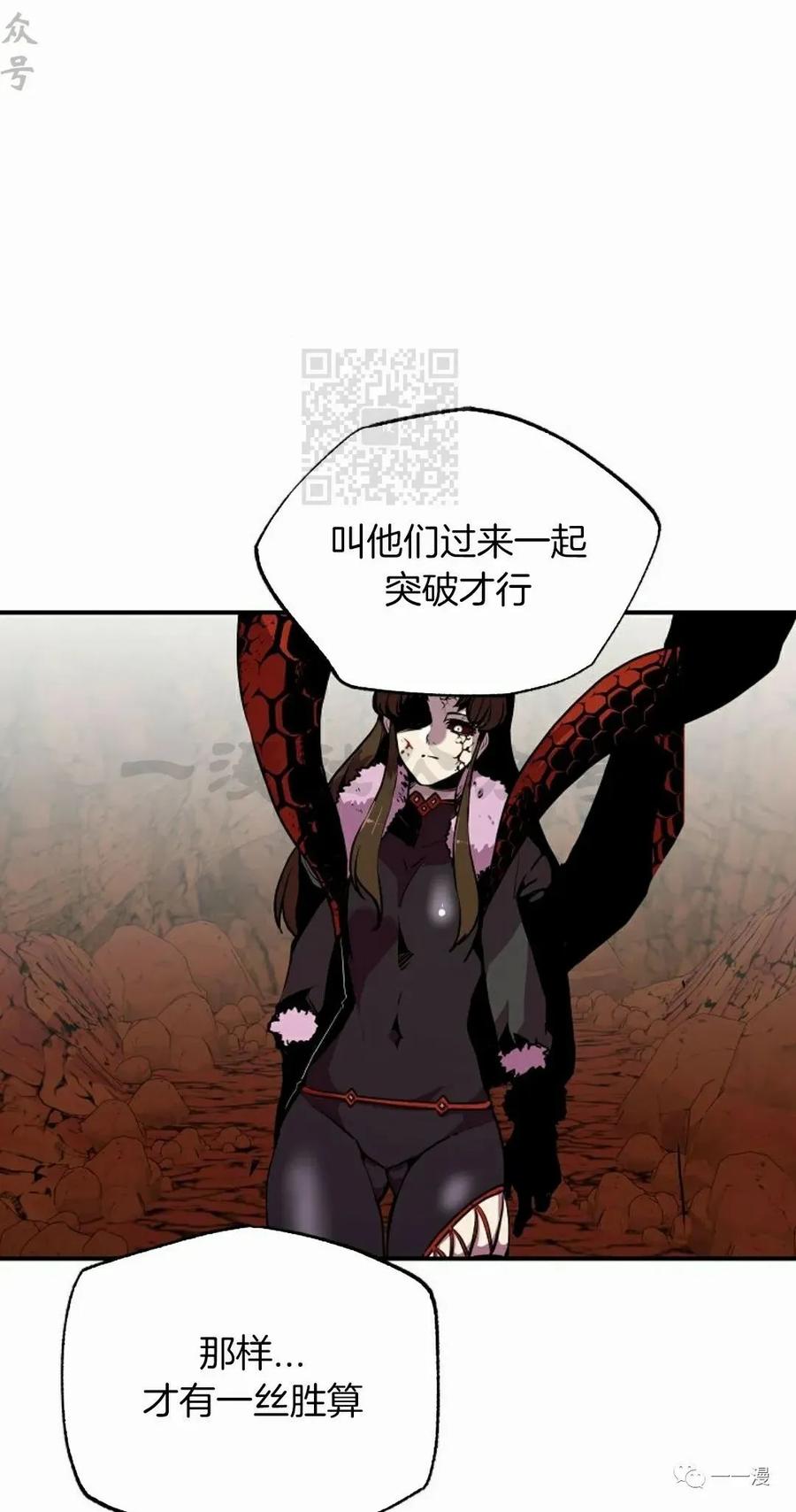 《独一无二的回归》第59 第72页