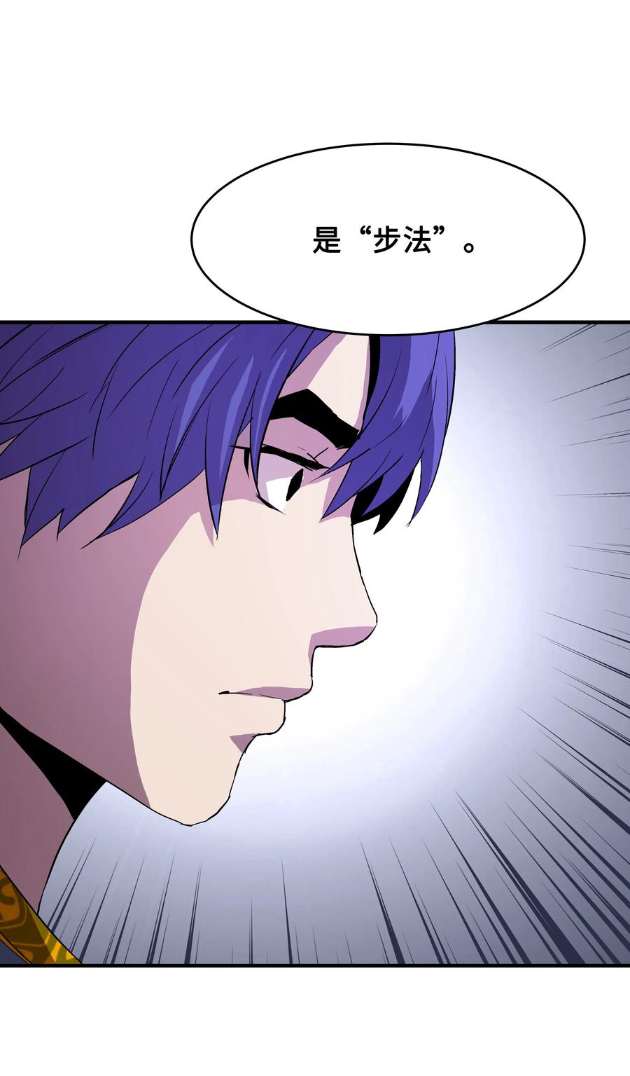 《8级魔法师的重生》09 拜师 第68页