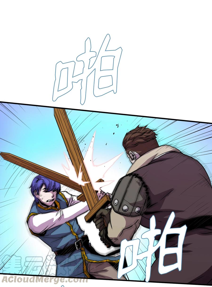 《8级魔法师的重生》09 拜师 第46页