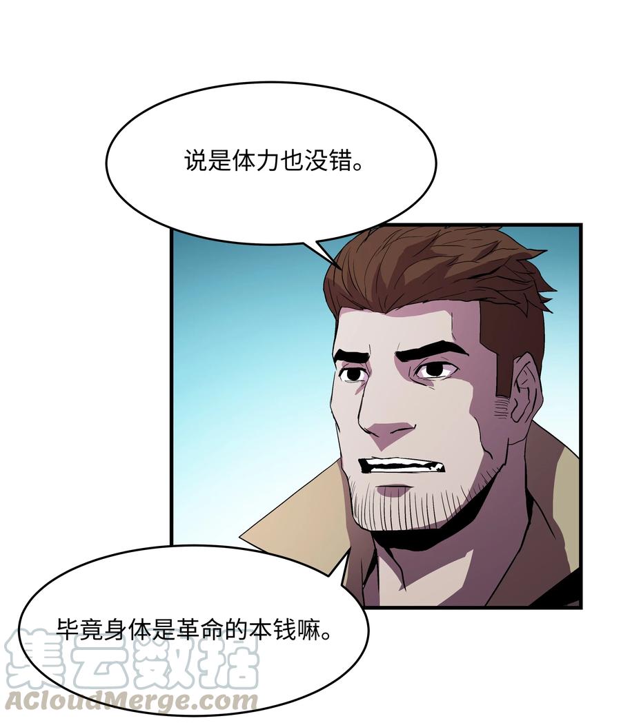《8级魔法师的重生》09 拜师 第64页