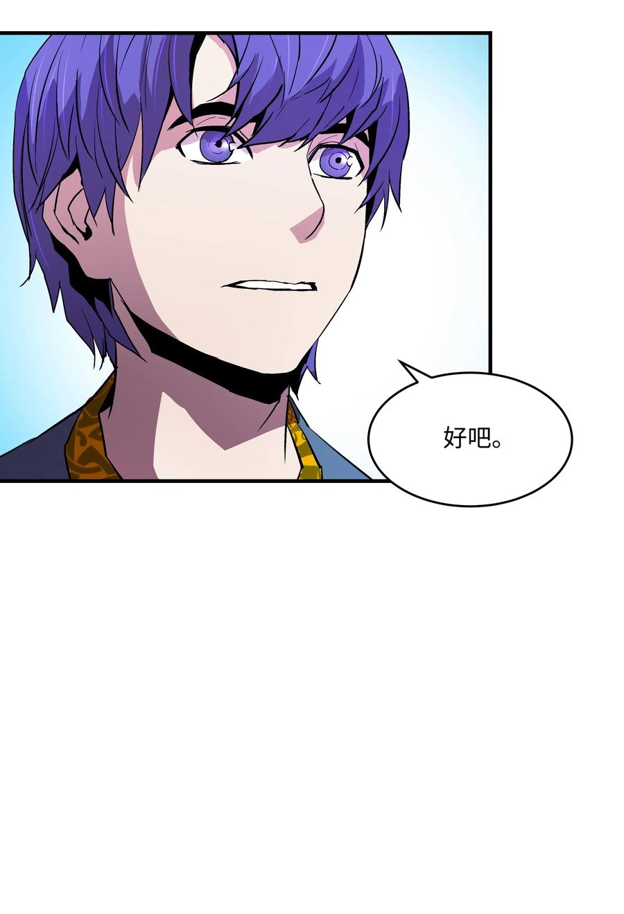 《8级魔法师的重生》09 拜师 第15页