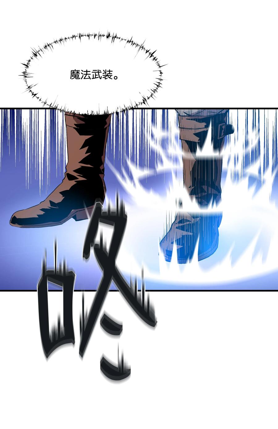 《8级魔法师的重生》09 拜师 第17页