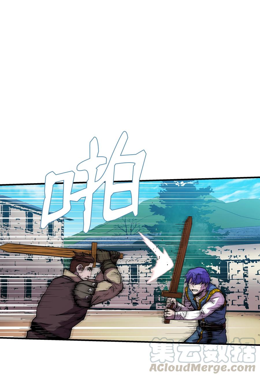 《8级魔法师的重生》09 拜师 第43页