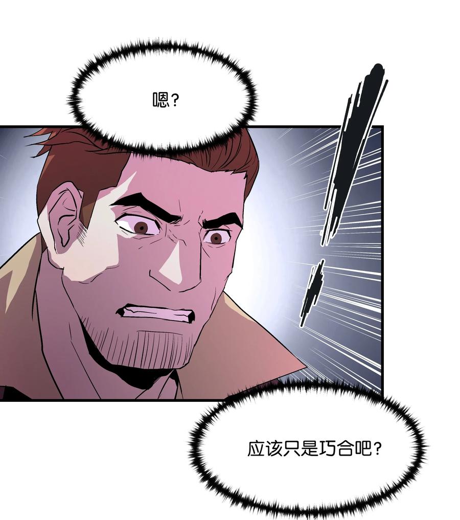 《8级魔法师的重生》09 拜师 第27页