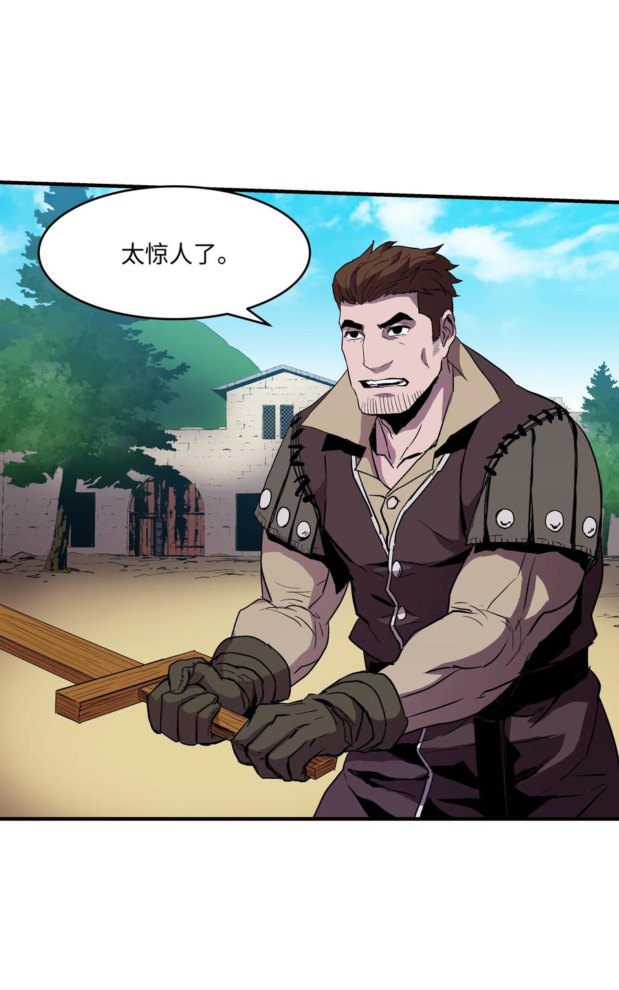 《8级魔法师的重生》09 拜师 第48页