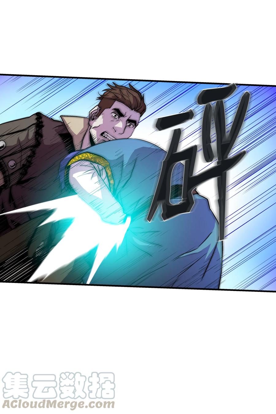 《8级魔法师的重生》09 拜师 第25页