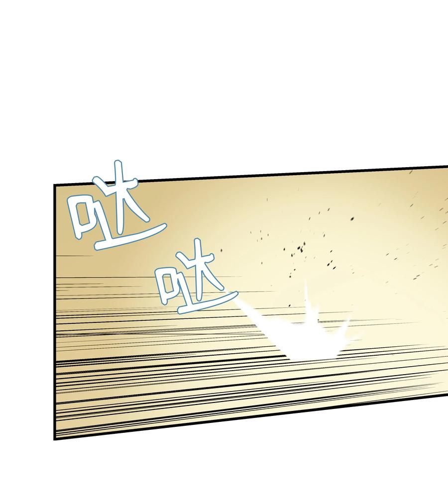 《8级魔法师的重生》09 拜师 第21页