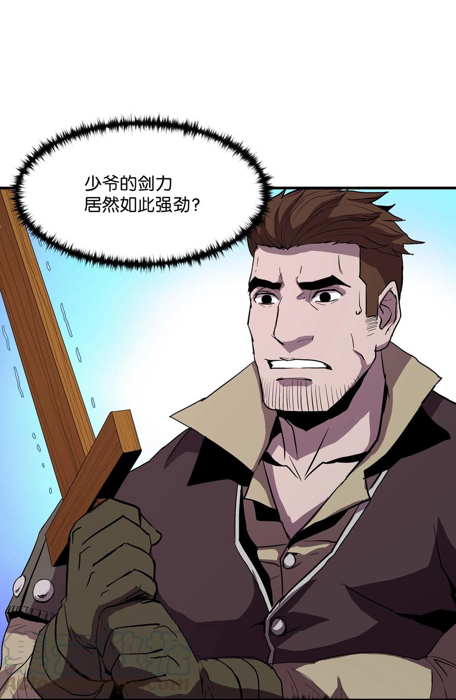《8级魔法师的重生》09 拜师 第34页