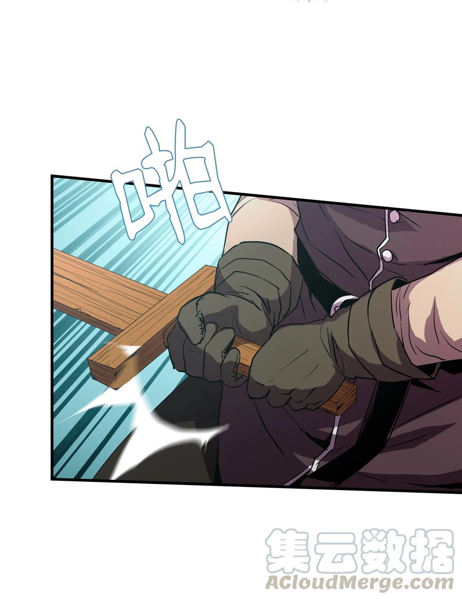 《8级魔法师的重生》09 拜师 第28页