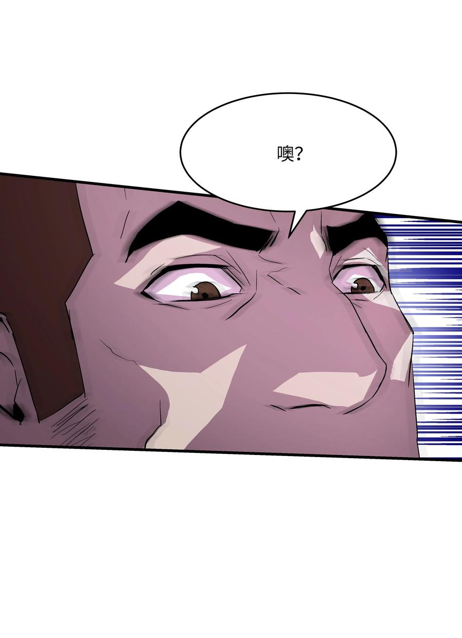 《8级魔法师的重生》09 拜师 第30页