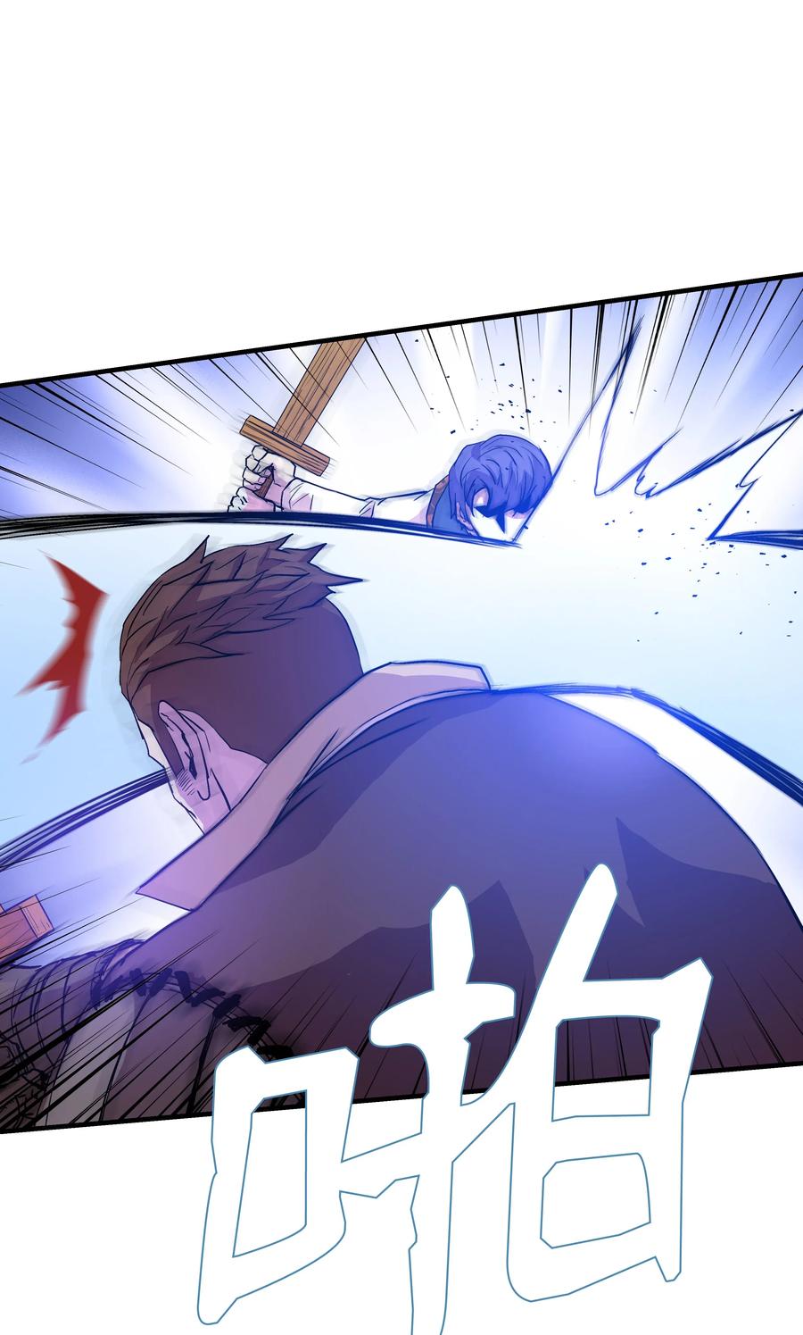 《8级魔法师的重生》09 拜师 第38页