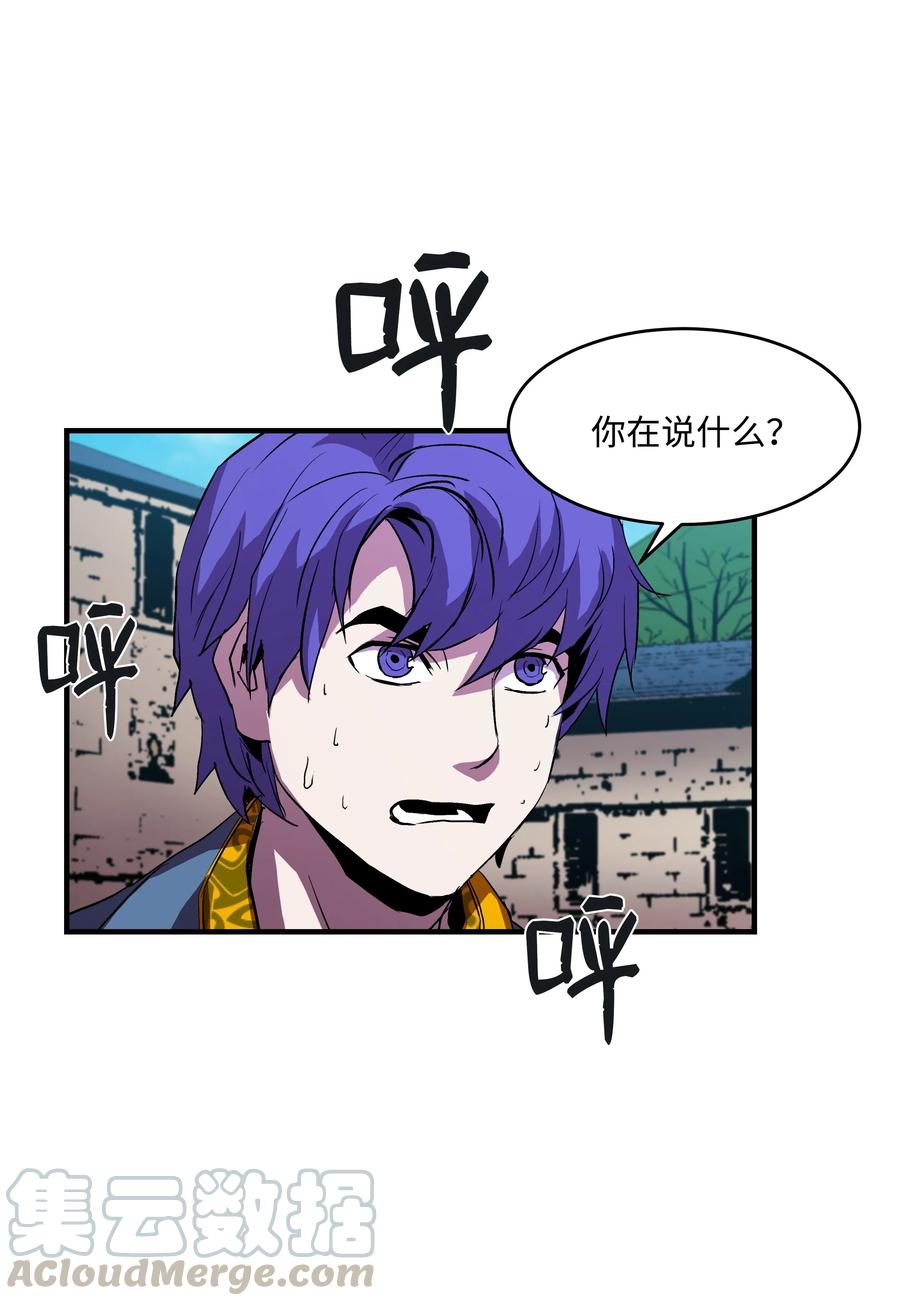 《8级魔法师的重生》09 拜师 第49页