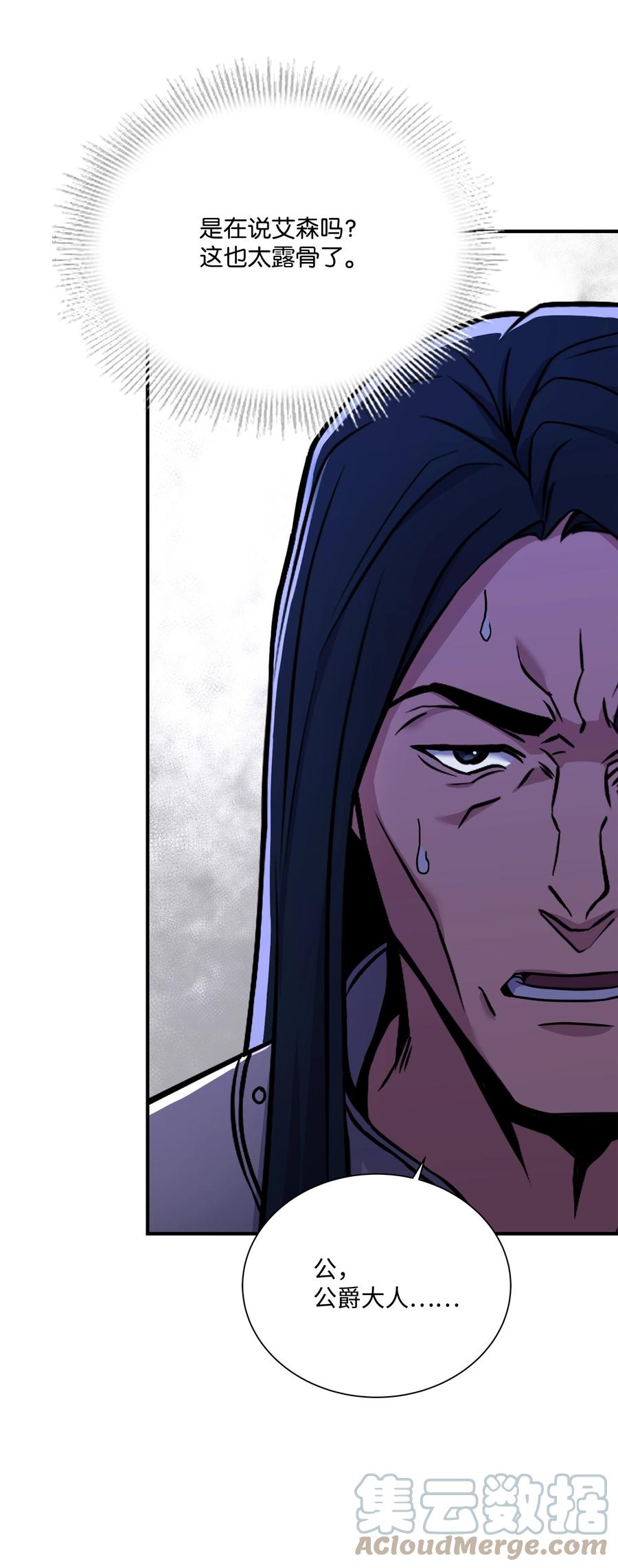 《8级魔法师的重生》99 各自的打算 第40页
