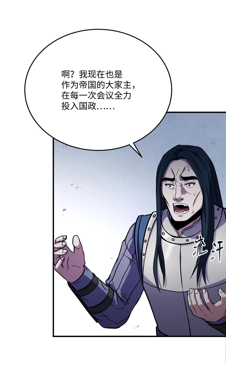 《8级魔法师的重生》99 各自的打算 第35页