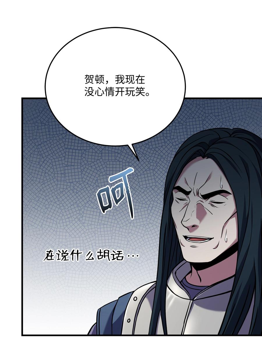 《8级魔法师的重生》99 各自的打算 第20页