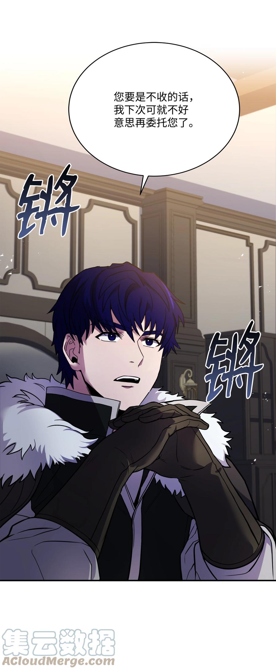 《8级魔法师的重生》99 各自的打算 第58页