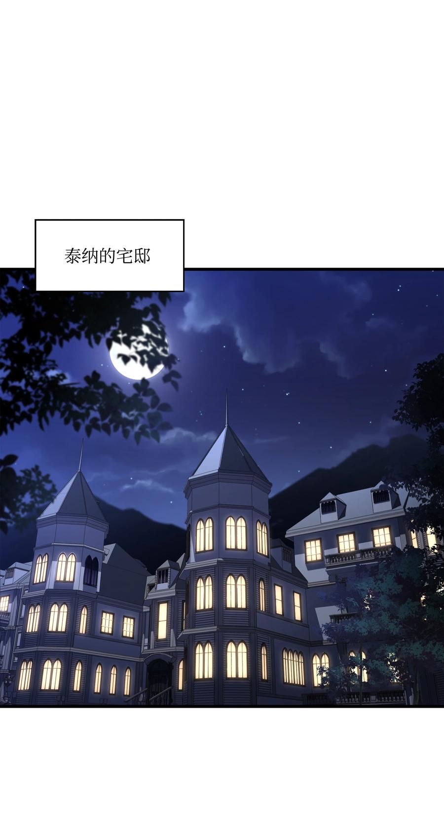 《8级魔法师的重生》99 各自的打算 第68页
