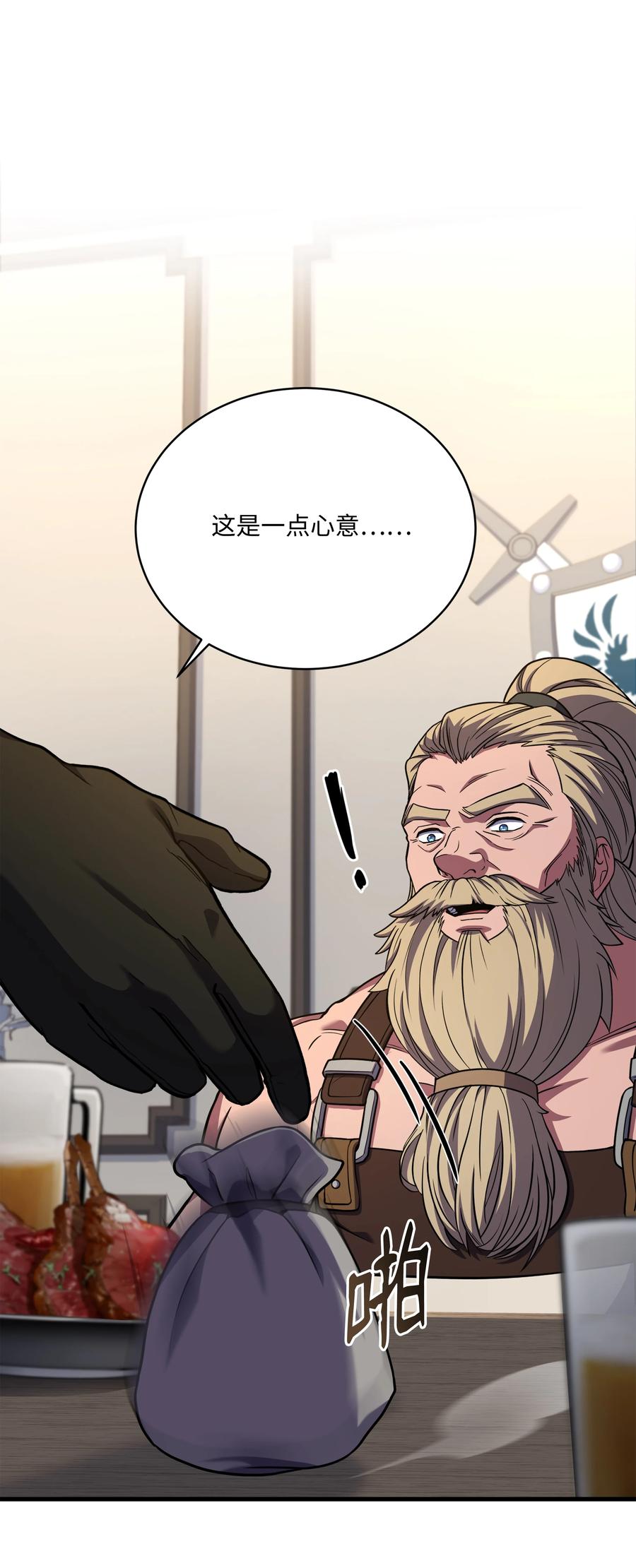 《8级魔法师的重生》99 各自的打算 第54页