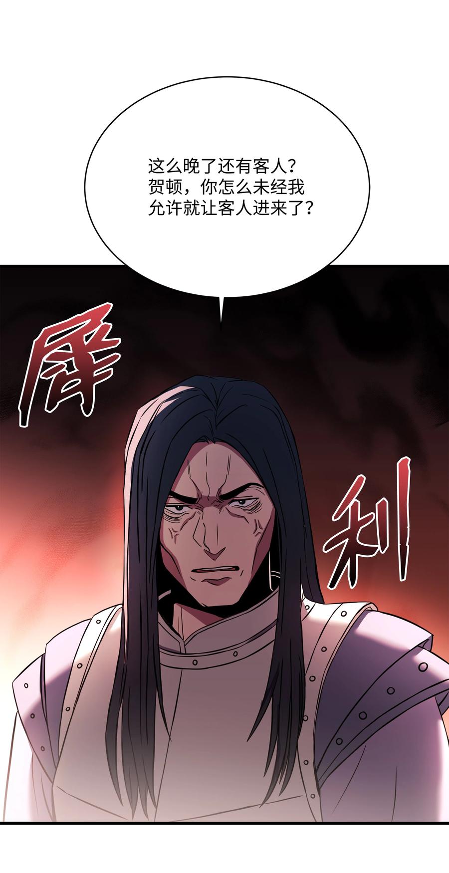 《8级魔法师的重生》99 各自的打算 第14页