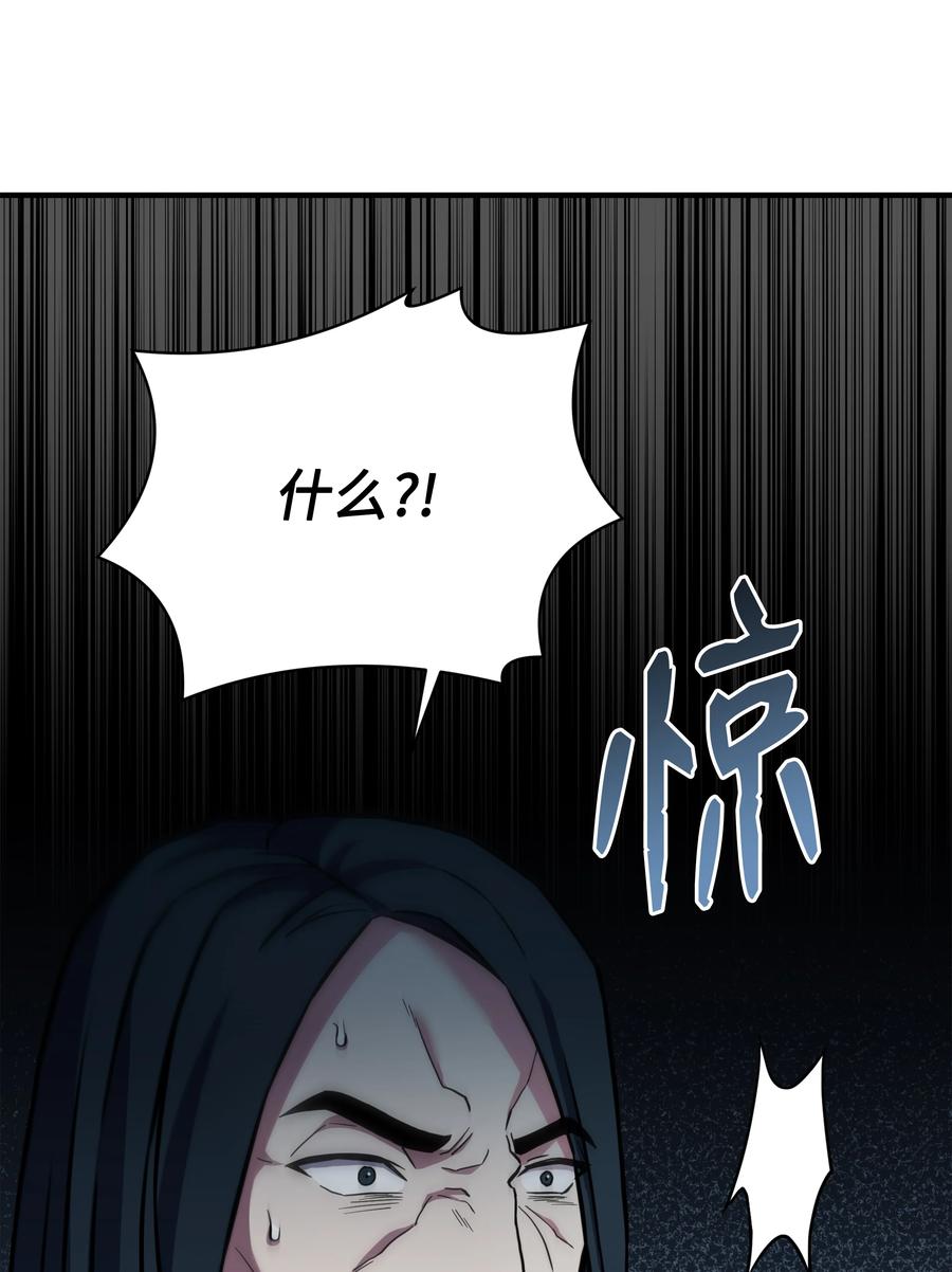 《8级魔法师的重生》99 各自的打算 第18页