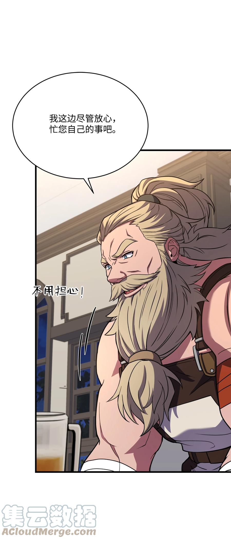 《8级魔法师的重生》99 各自的打算 第52页