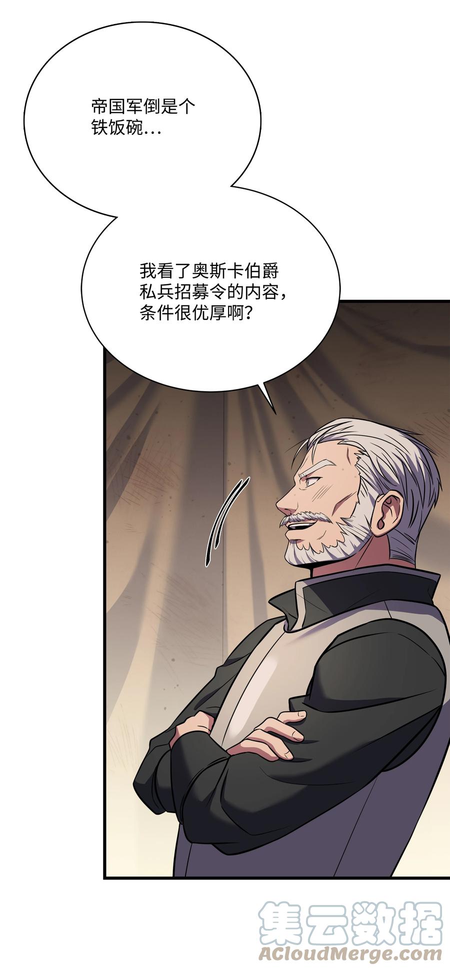 《8级魔法师的重生》99 各自的打算 第4页