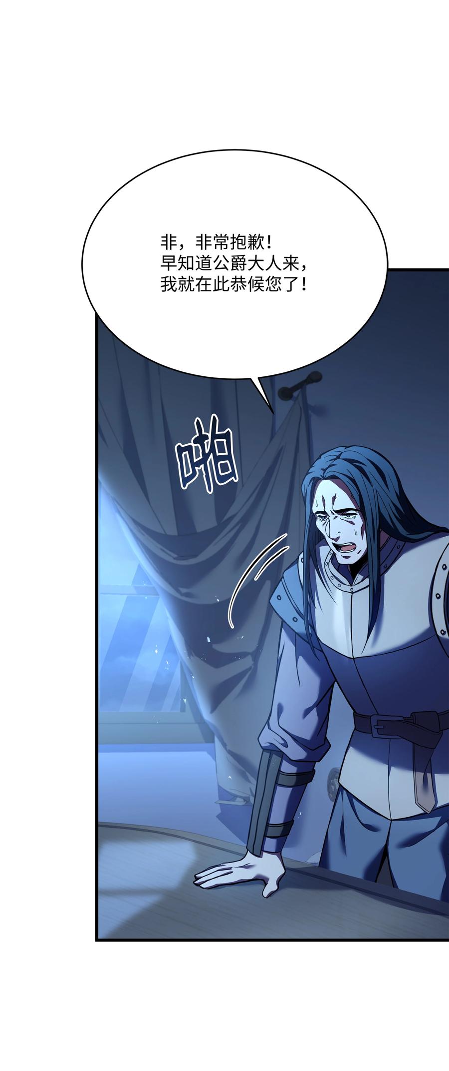 《8级魔法师的重生》99 各自的打算 第27页