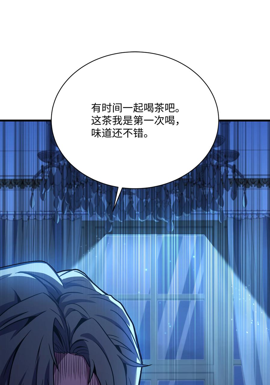 《8级魔法师的重生》99 各自的打算 第44页