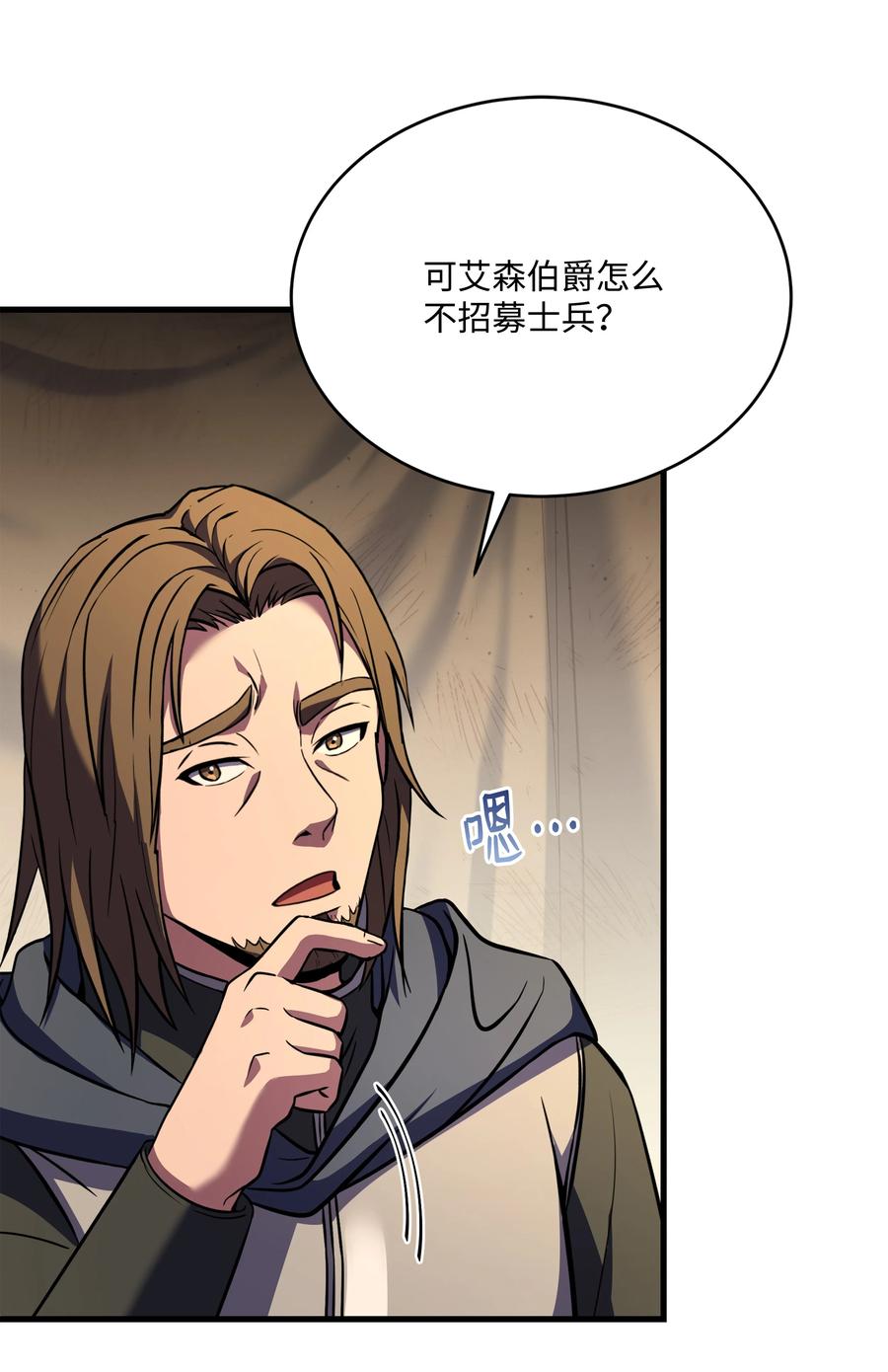 《8级魔法师的重生》99 各自的打算 第8页