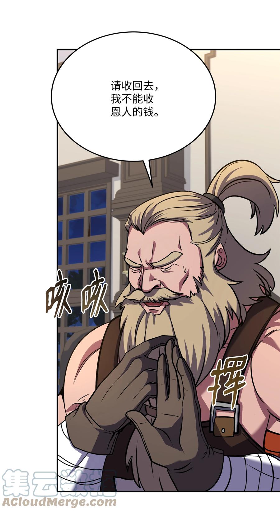《8级魔法师的重生》99 各自的打算 第55页