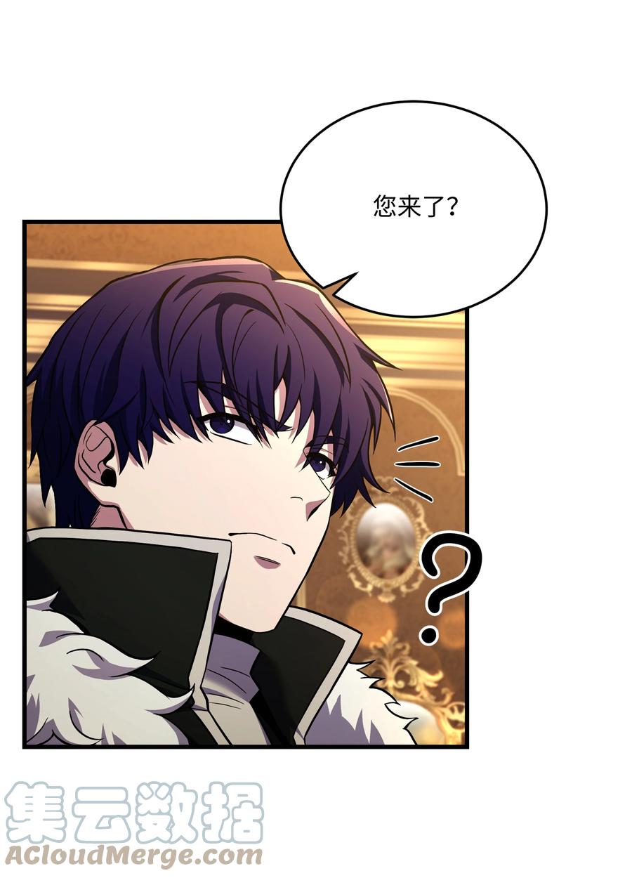 《8级魔法师的重生》99 各自的打算 第73页