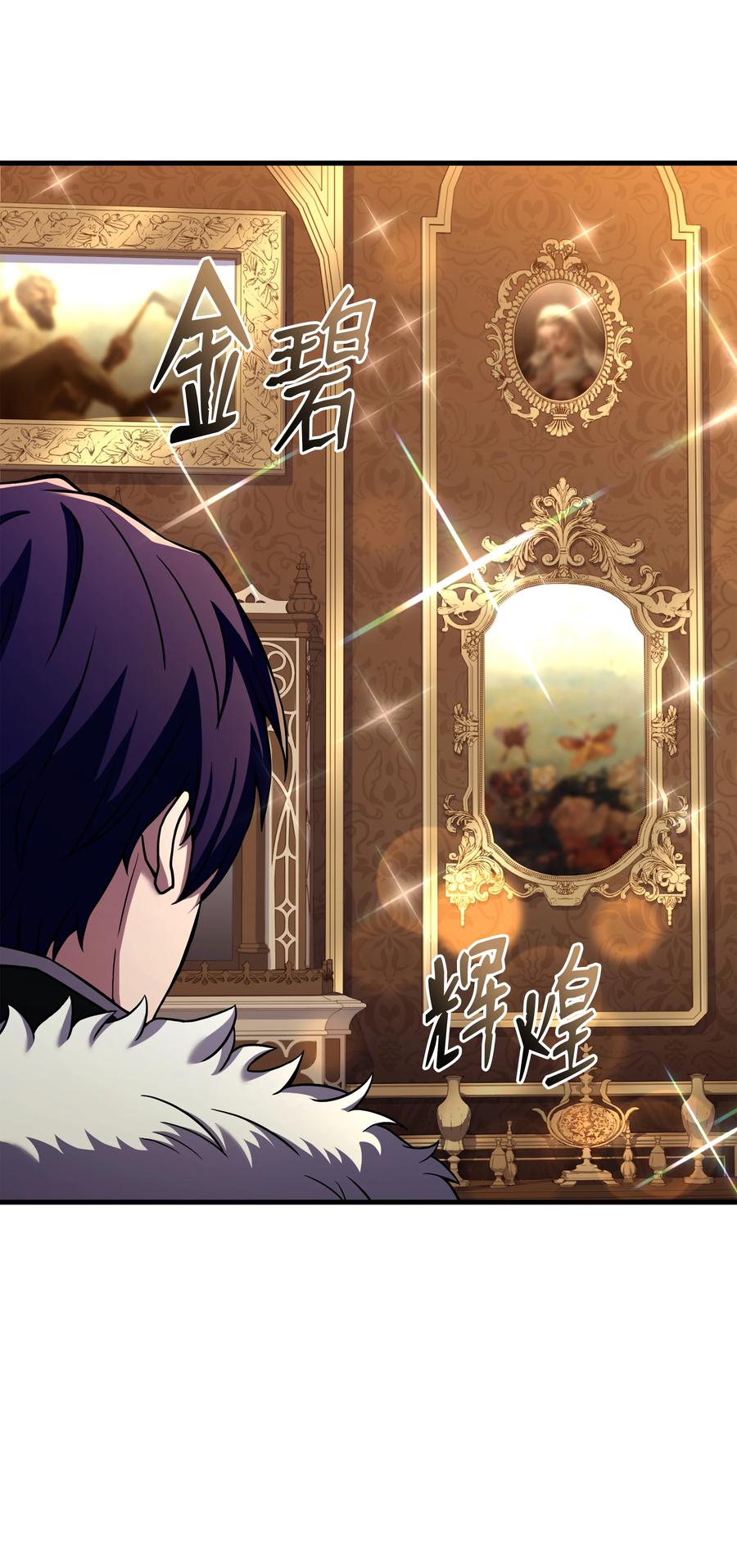 《8级魔法师的重生》99 各自的打算 第72页