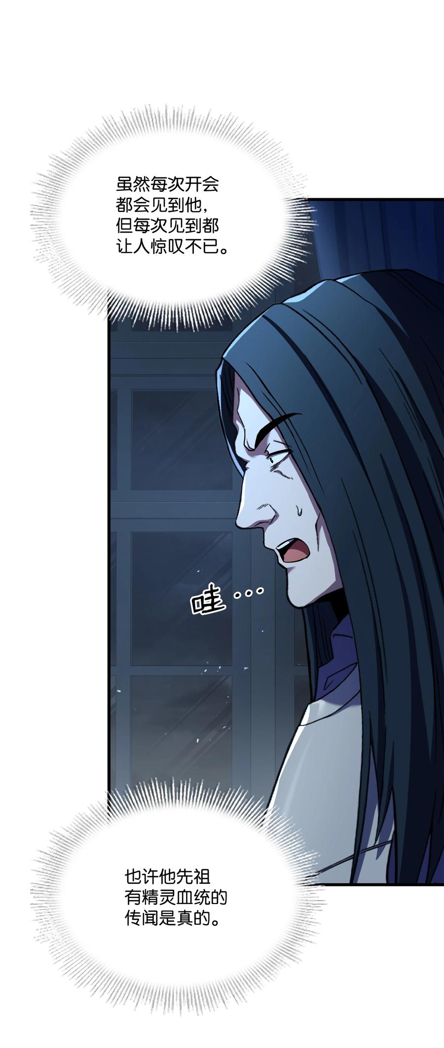 《8级魔法师的重生》99 各自的打算 第30页