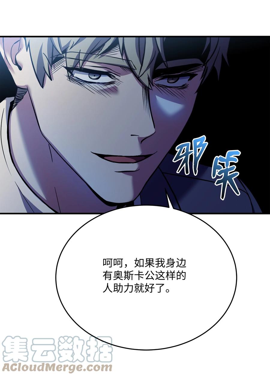 《8级魔法师的重生》99 各自的打算 第34页