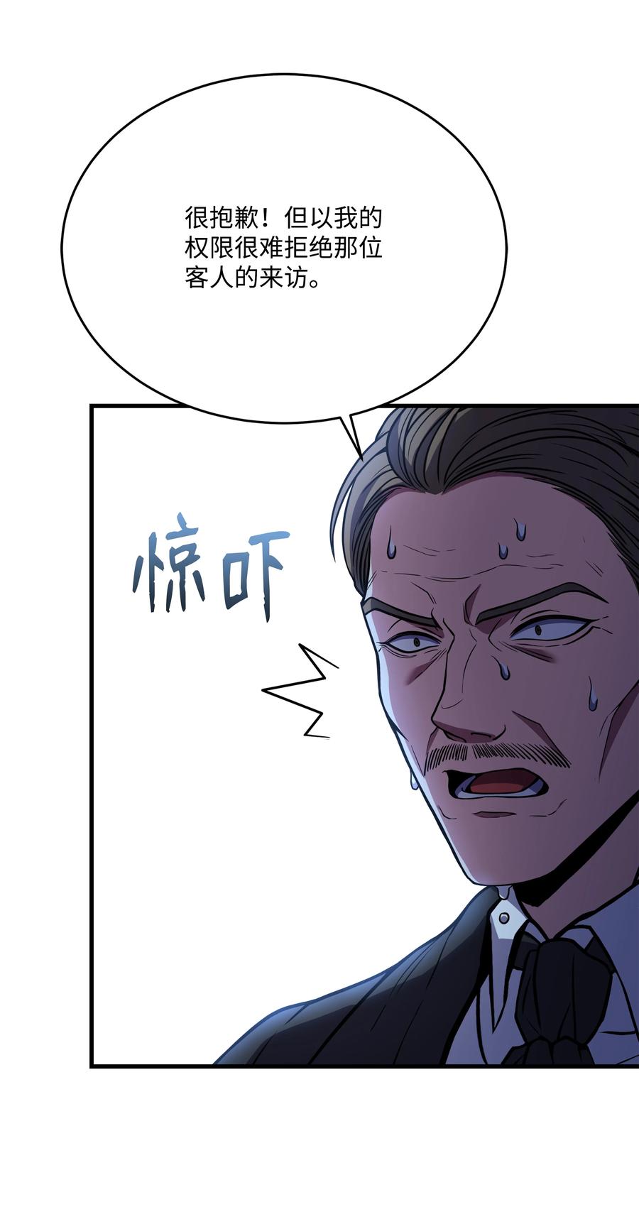 《8级魔法师的重生》99 各自的打算 第15页
