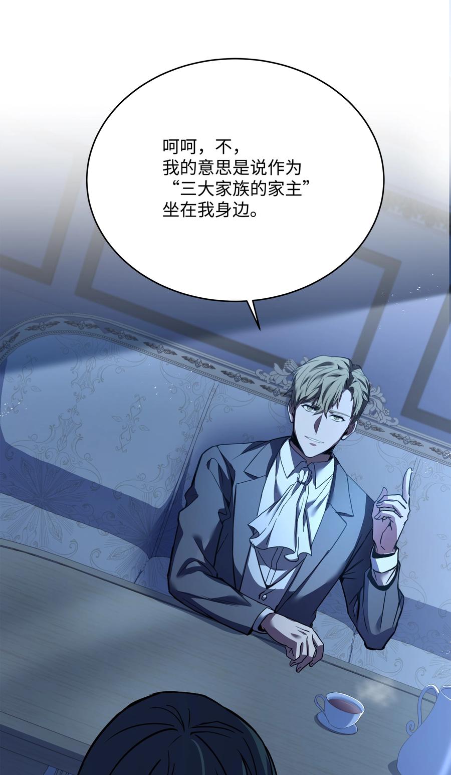 《8级魔法师的重生》99 各自的打算 第36页